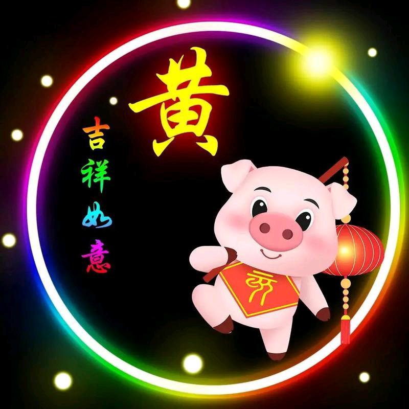 服饰……黄总