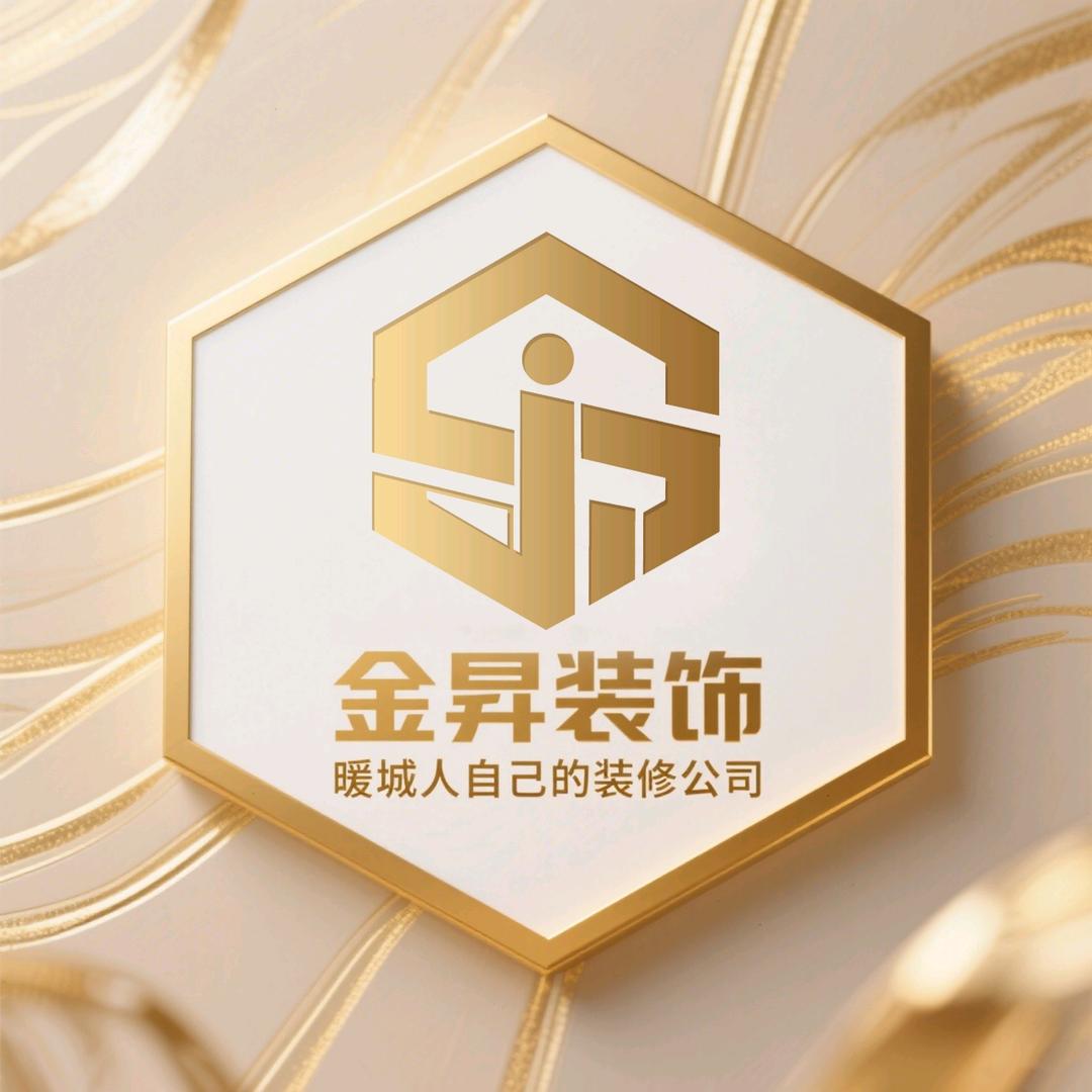 金昇装饰—金明