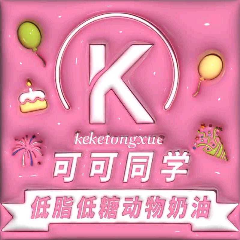 可可同学生日蛋糕(黄州店)专用号