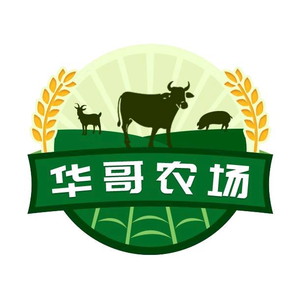 华哥农场