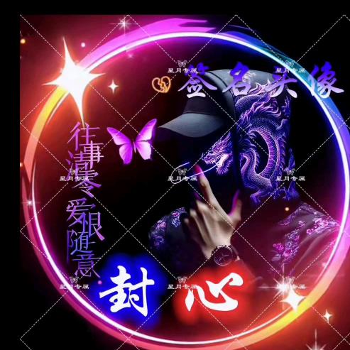 🎊🎊封✨💔心🎉