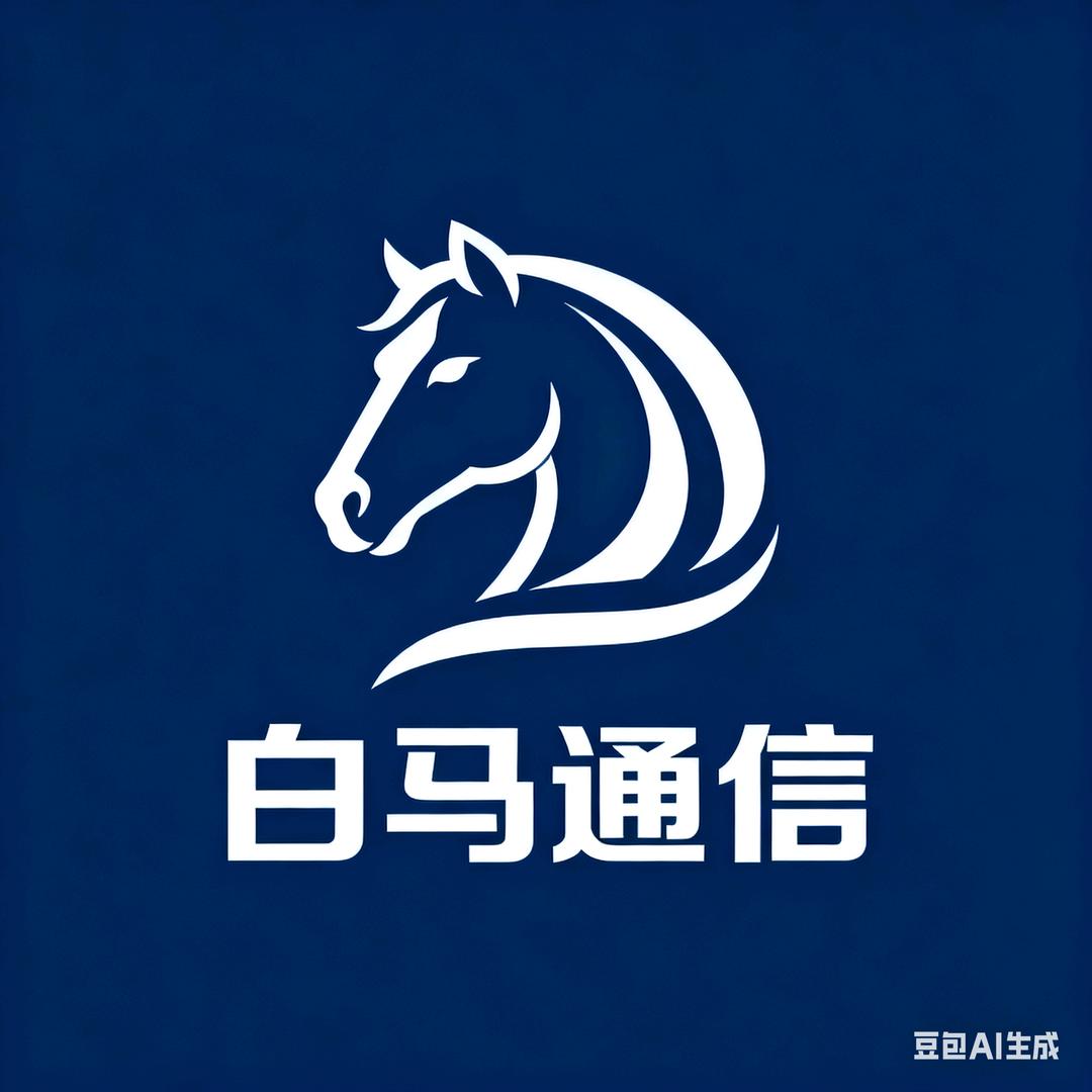 白马通信（回收通信设备电子废料）