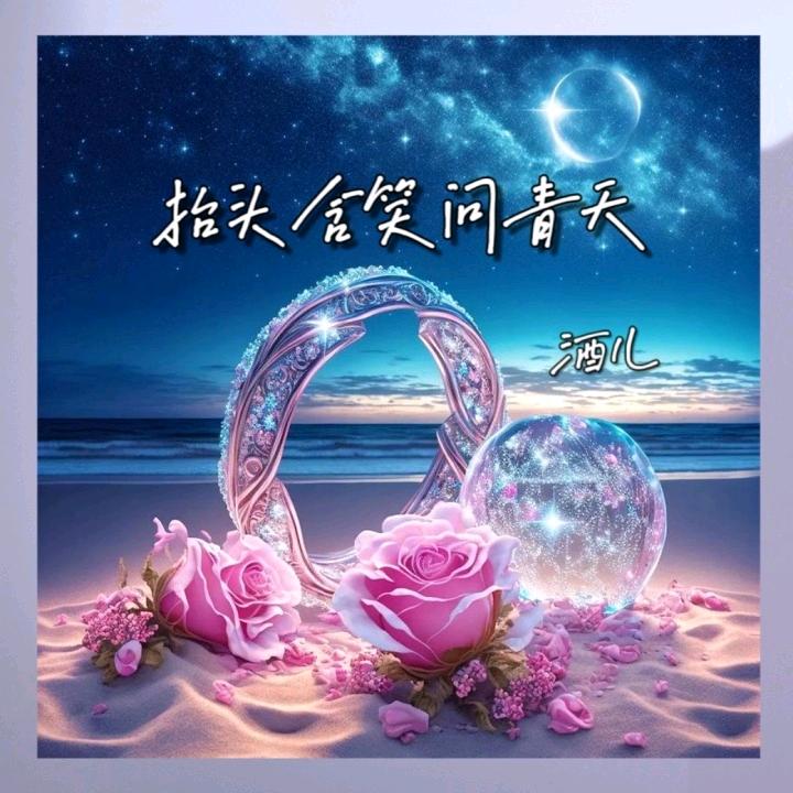一路有你