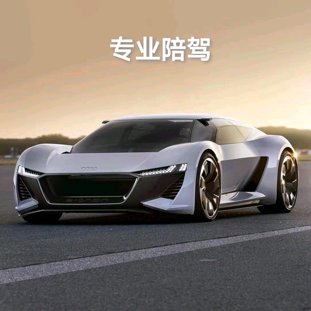 西安雷雷陪驾教练