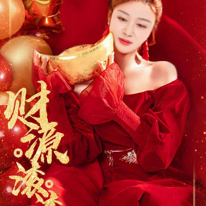 我爱中华