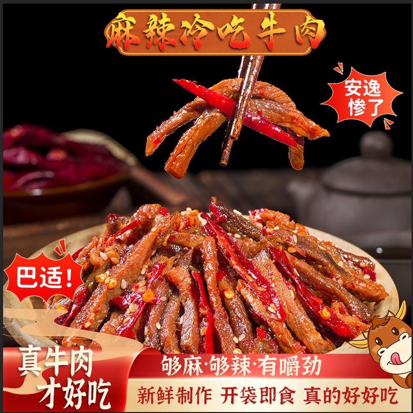 好吃兔食品企业店
