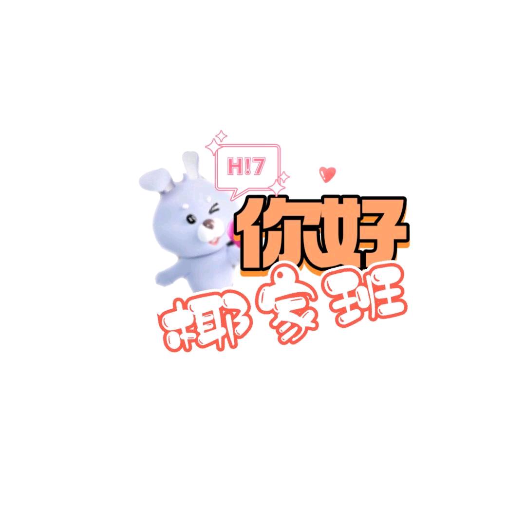 鹏☞小班🥥༄ꦿ᭄视频࿐