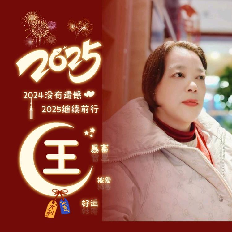 菊姐精选