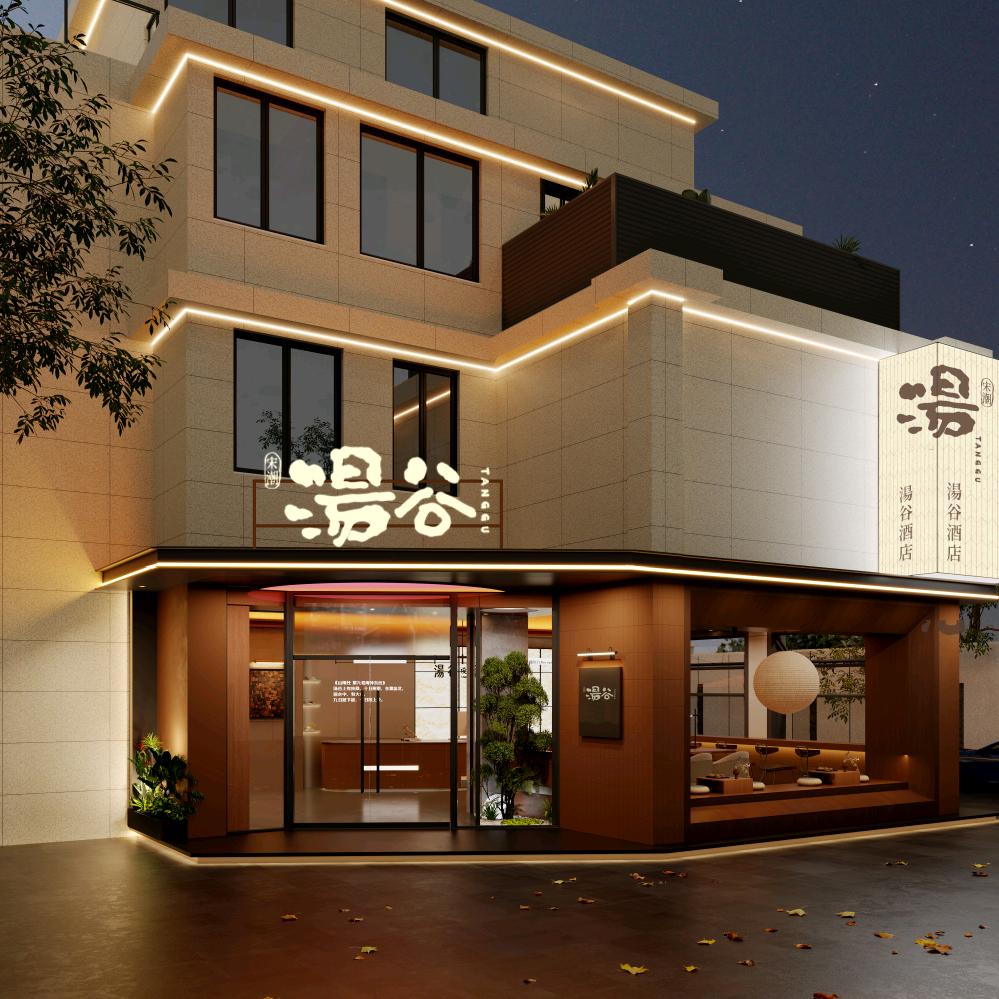宋潮·汤谷酒店(开封清明上河鼓楼广场店)