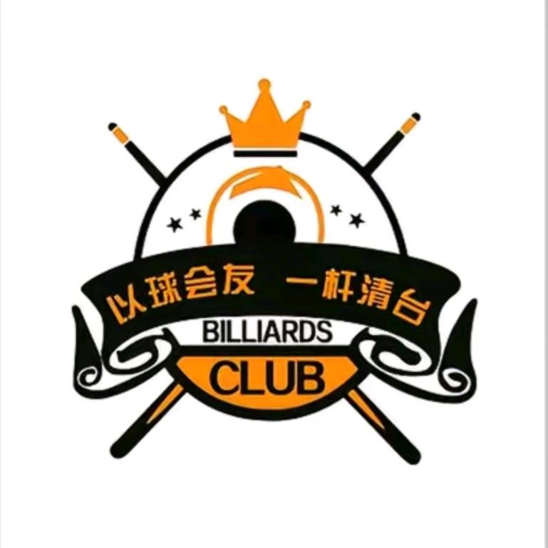 长武县星际来力台球俱乐部（个体工商户）