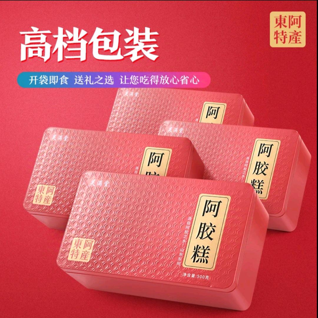 东阿阿胶糕直播间