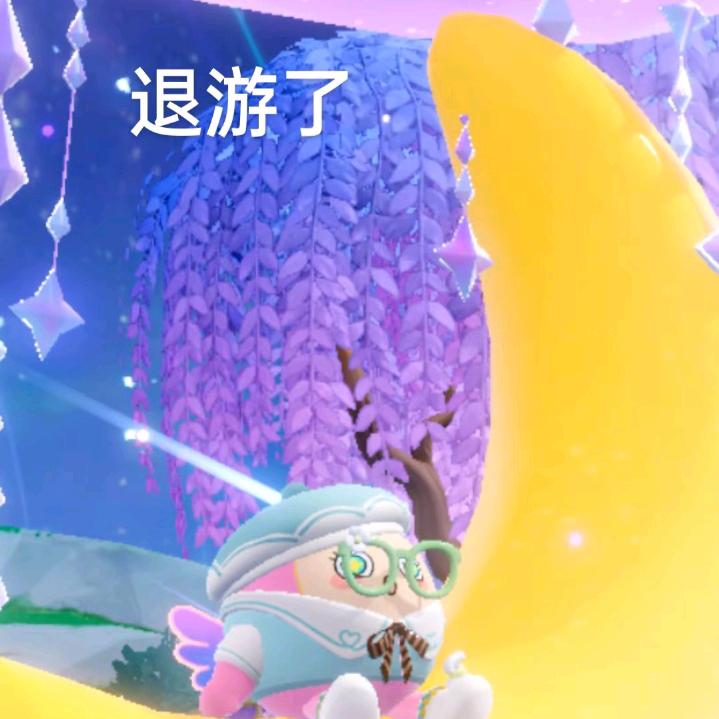 退游了。