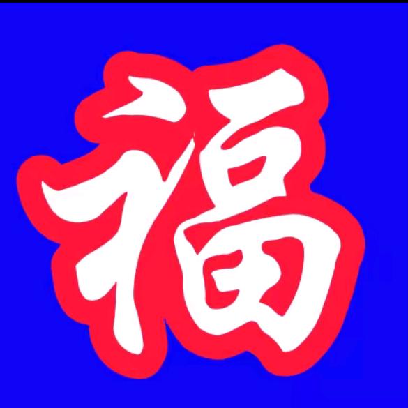 卢渝欢