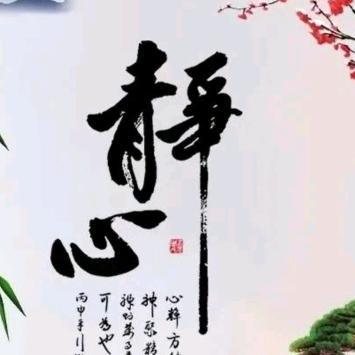 俢行人生