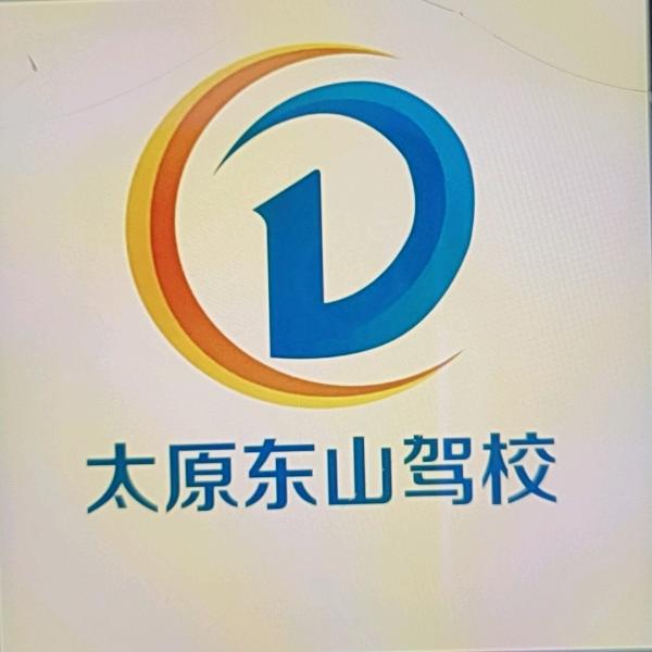 太原东山驾校学府校区