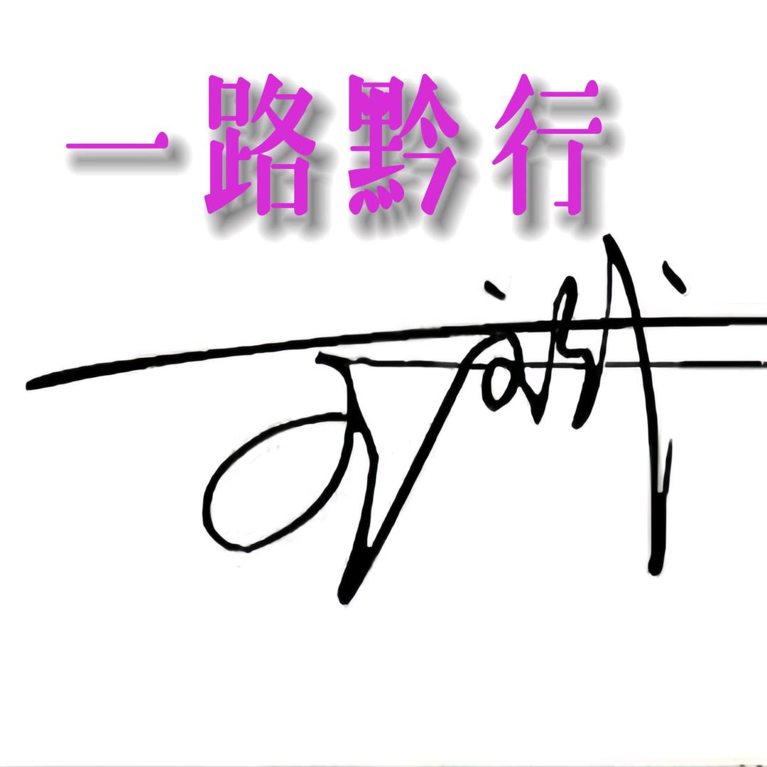 爱意随风起