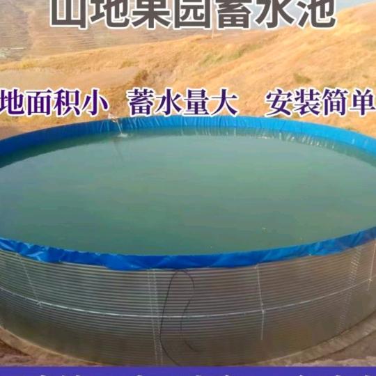 久源镀锌板 蓄水池。渔池。定做各种养殖池