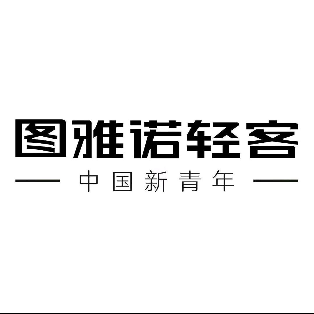 图雅诺轻客-周口宏业店