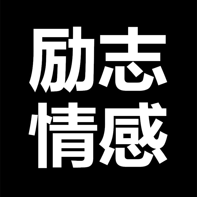 励志印迹(收徒中)