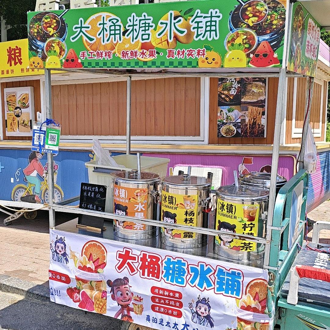 清丰大桶糖水铺