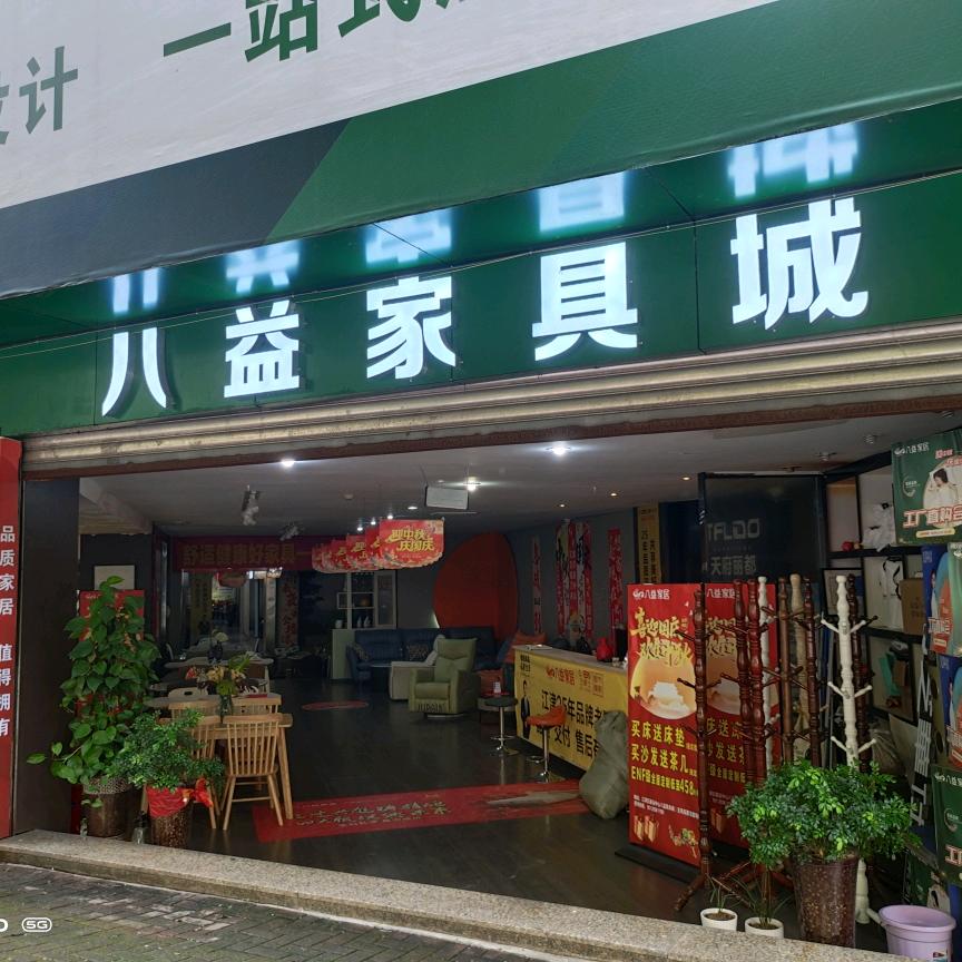 在江津卖家具的大余