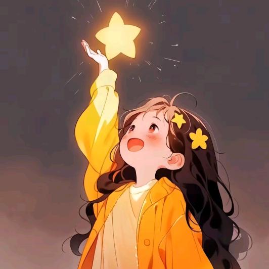 星星