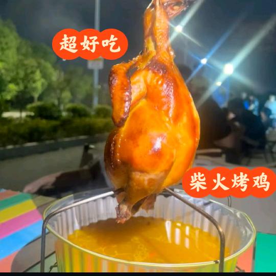 淄味柴火烤鸡（烧烤）