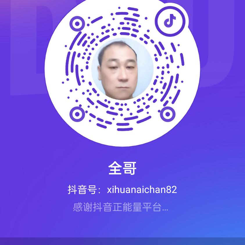 全哥