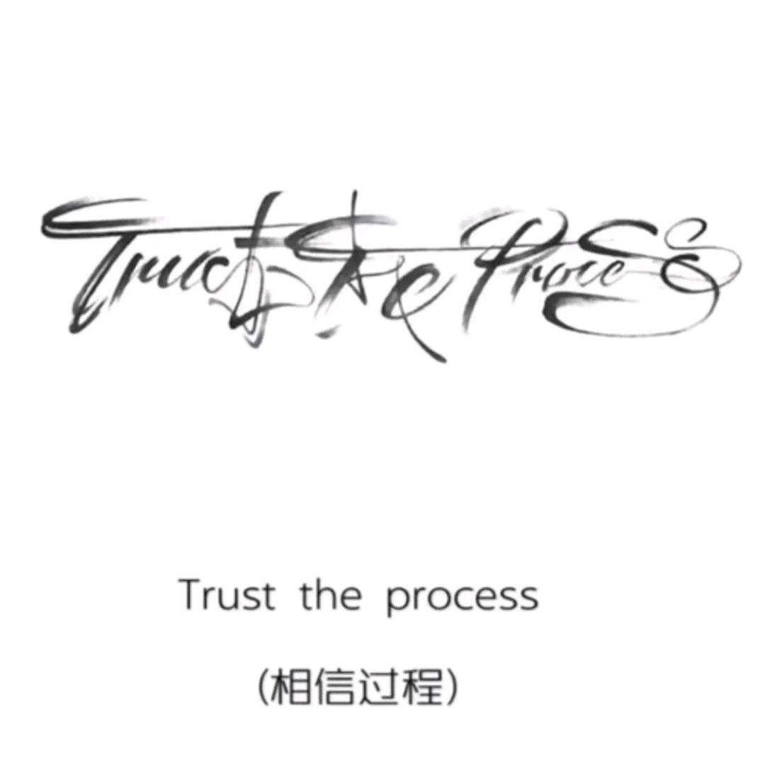 忘情忘爱忘一切