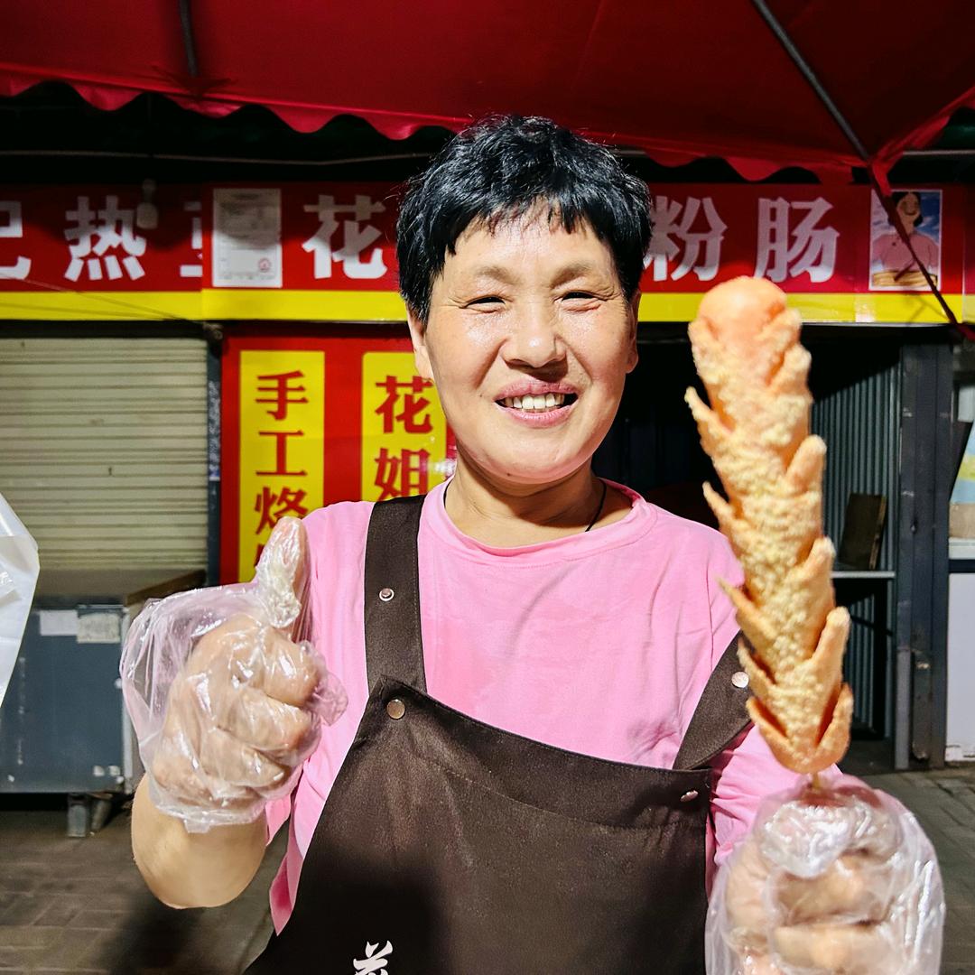花姐淀粉肠