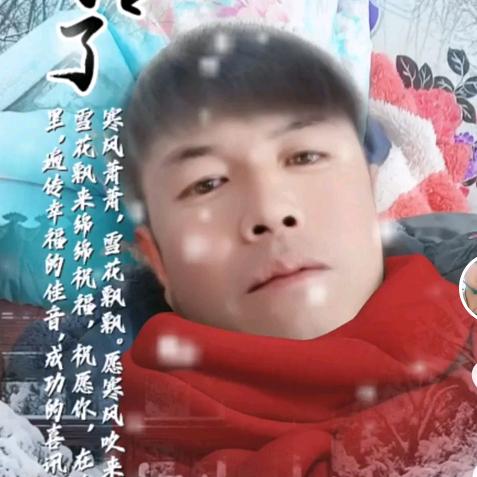 为了你我愿意