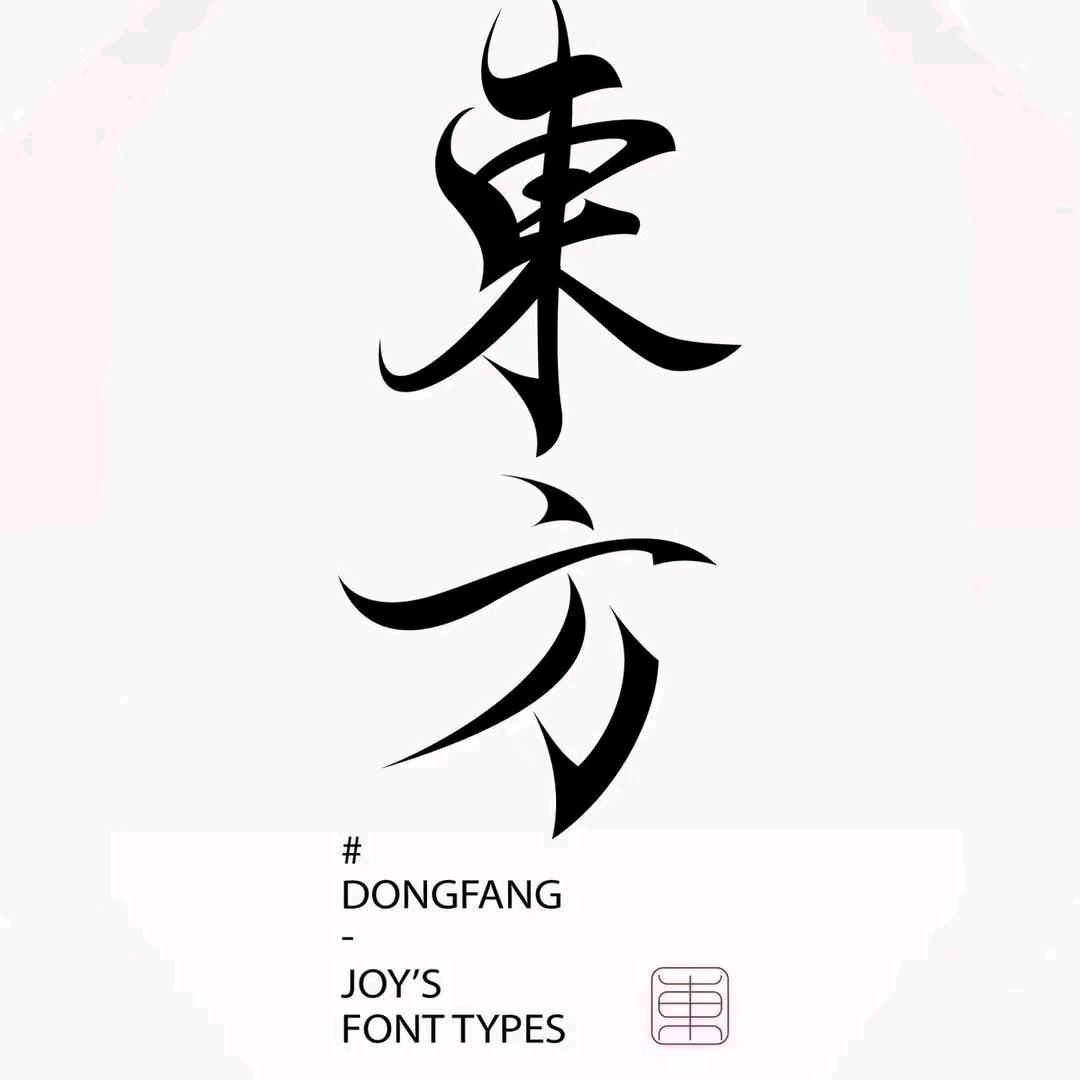 南京⑥一中路