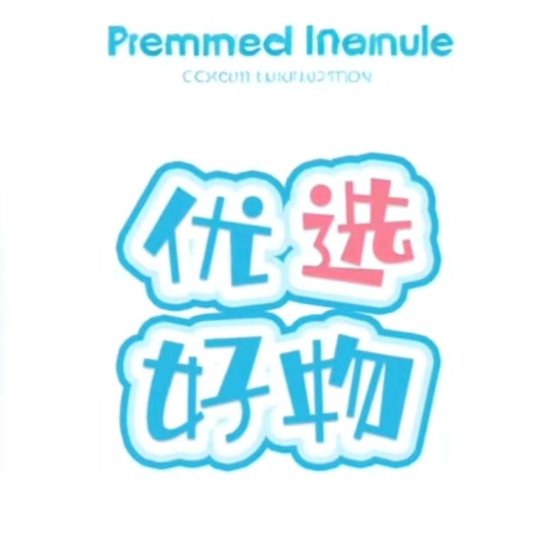 珍珍百货@