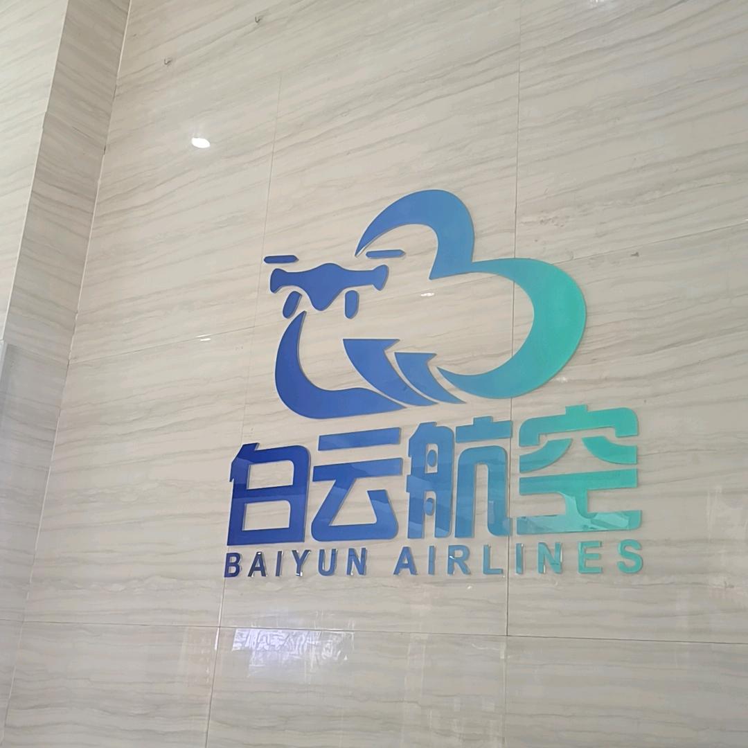 白云航空无人机小李