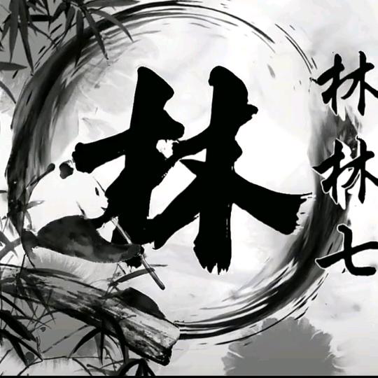 🥀ℒᎭℯ林ꦿ҉᭄࿚ནོ