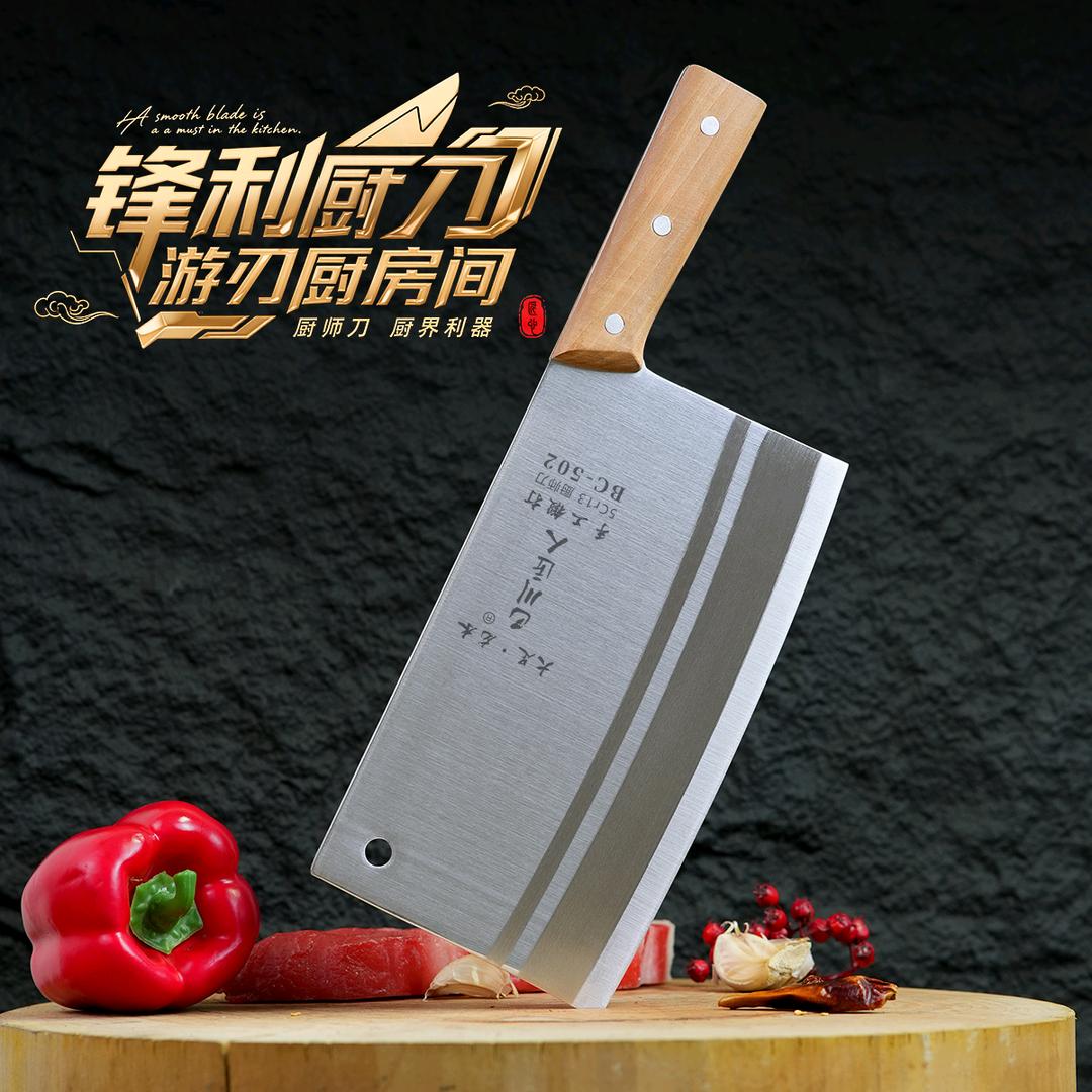 苗皓精选刀具