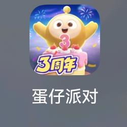 蛋仔派对子轩