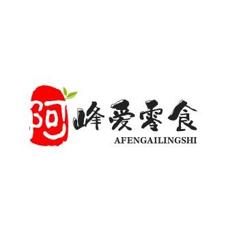 阿峰爱零食
