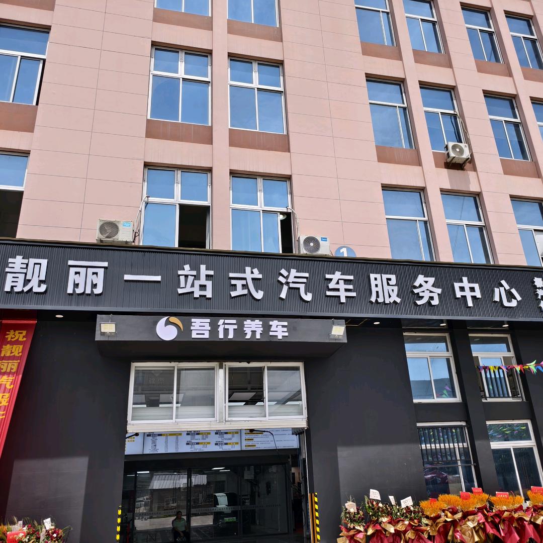 新区汽服(东海大道店)官方号