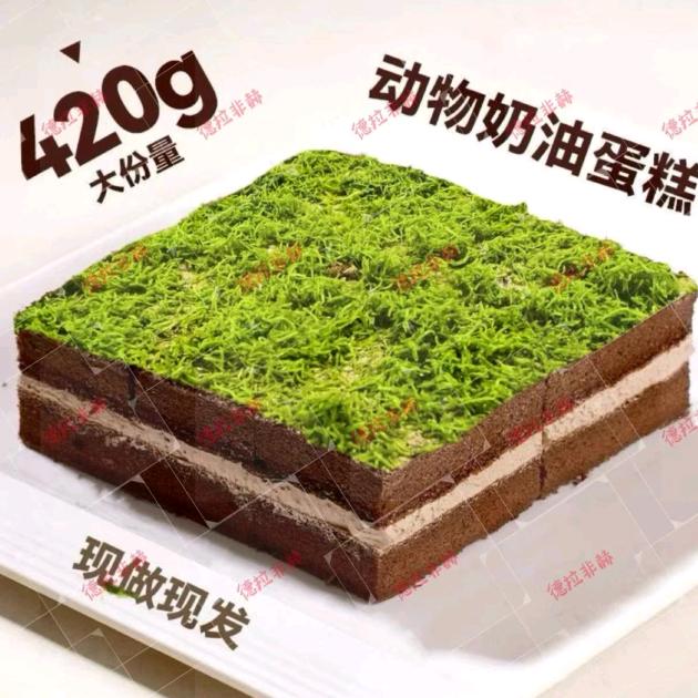 黑森林蛋糕（乌鲁木齐小时达）