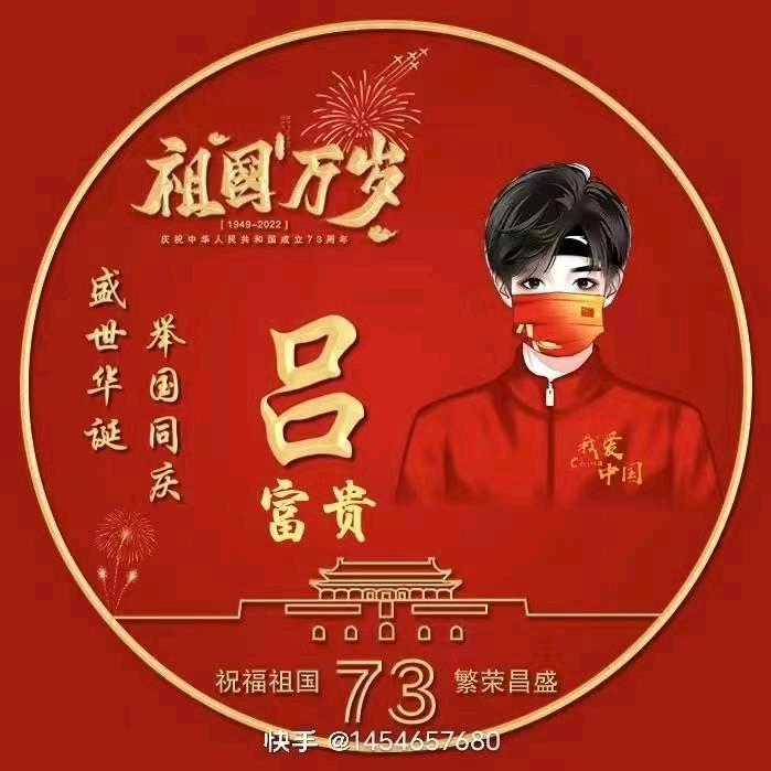 半盆油疙瘩