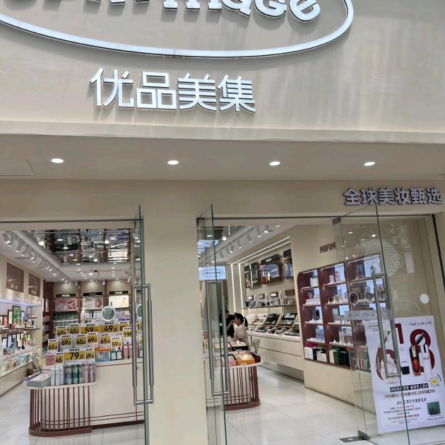 霞姐日化集合店