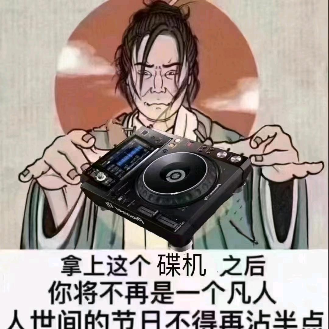 dj燕