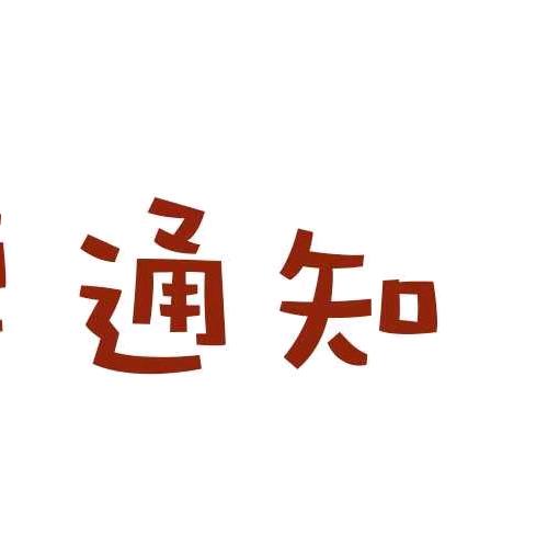 还钱