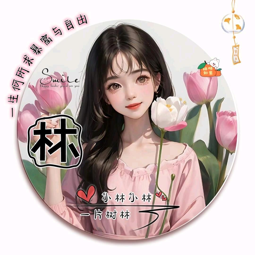 林家林雨