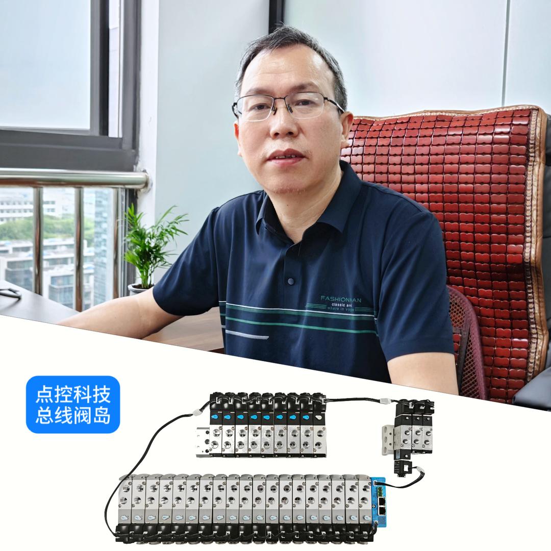 点控总线阀岛-黄岛主