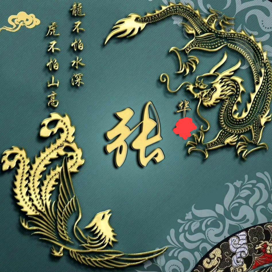 风一样的男人