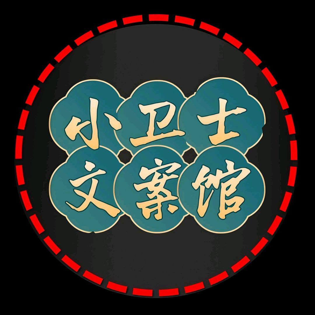 小卫士