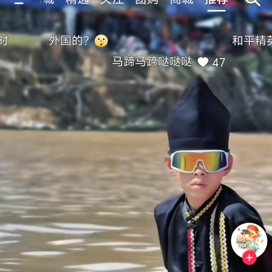 小天真，抖音最好