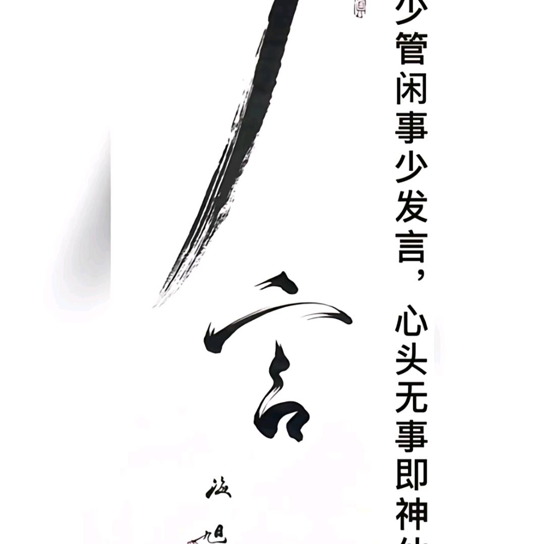 Yang